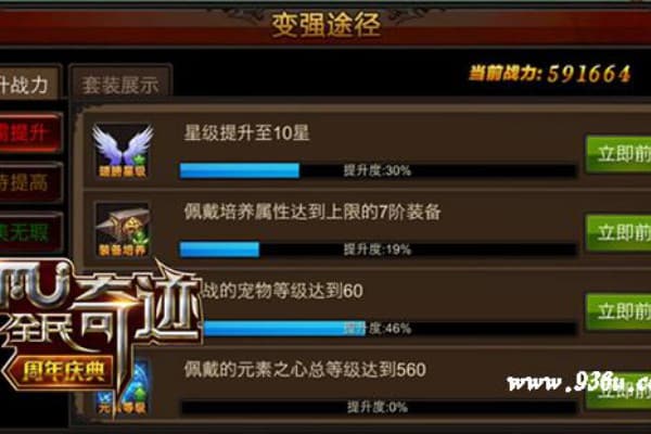 奇迹sf守护上限突破攻略,五步解决卡级难题 奇迹sf守护上限突破攻略,五步解决卡级难题