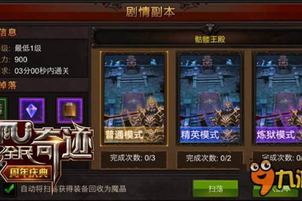 奇迹私服幻影哪家强？三招教你避开坑位玩转顶级装备