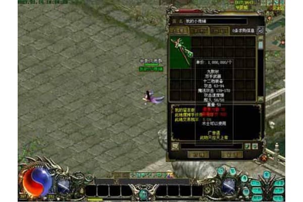 奇迹1.03私服攻略,十年老玩家总结六大必看技巧 奇迹1.03私服攻略,十年老玩家总结六大必看技巧