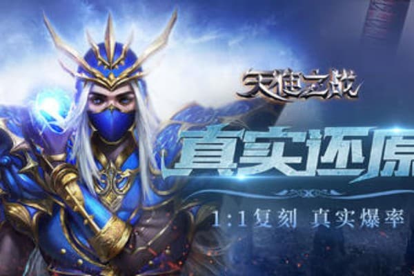 奇迹私服市场怎么选？2024最全避坑指南+版本推荐