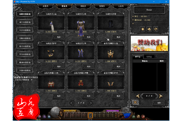 移动服务器奇迹私服哪家强？实测2024年五招避坑指南