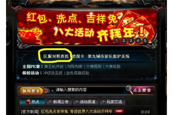 奇迹最近私服怎么选?五步教你避坑与登顶攻略 奇迹最近私服怎么选?五步教你避坑与登顶攻略