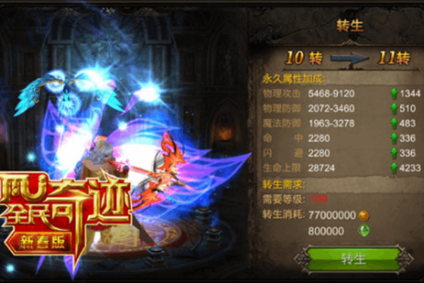 新梦之奇迹sf怎么玩？老玩家教你避坑选服+实战攻略