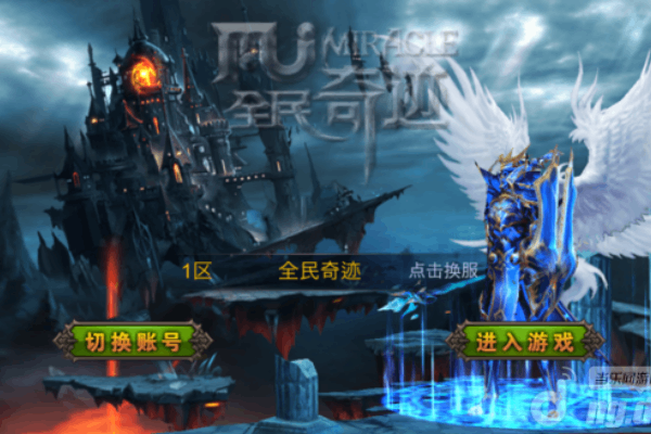 全民奇迹1.43sf版本怎么玩?5个必看技巧与私服资源获取攻略 全民奇迹1.43sf版本怎么玩?5个必看技巧与私服资源获取攻略