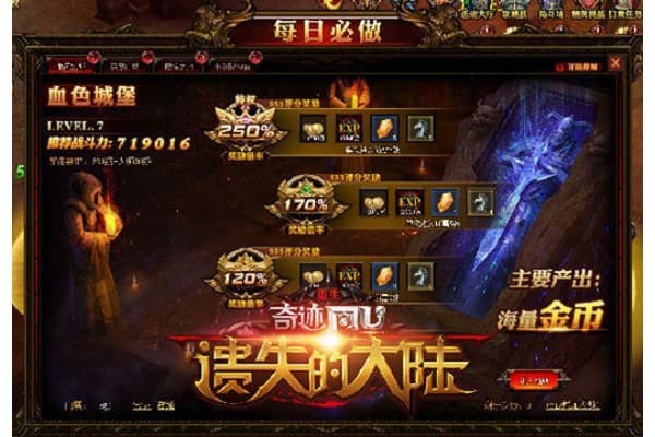 奇迹SF变身骷髅代码如何实现？服务器运营必看三步教程