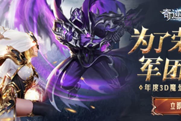 奇迹私服套路揭秘，如何避开陷阱找到稳定版本？