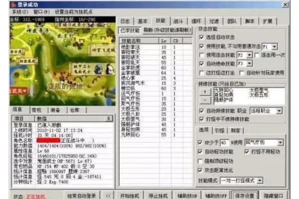 奇迹mu私服新手必看，如何三分钟避开99%的入坑陷阱？