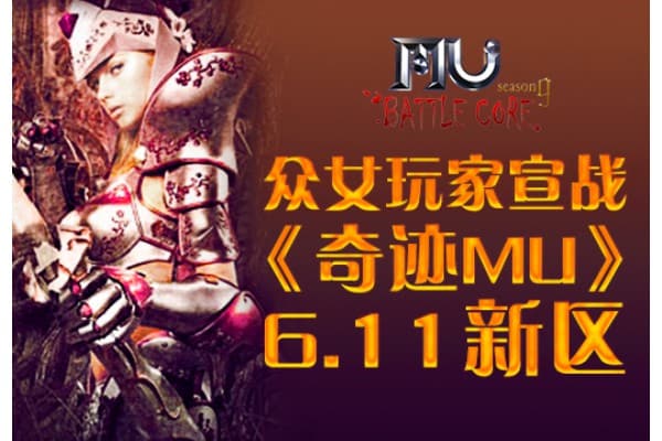 奇迹私服版本披露，如何避开风险找到可靠资源？