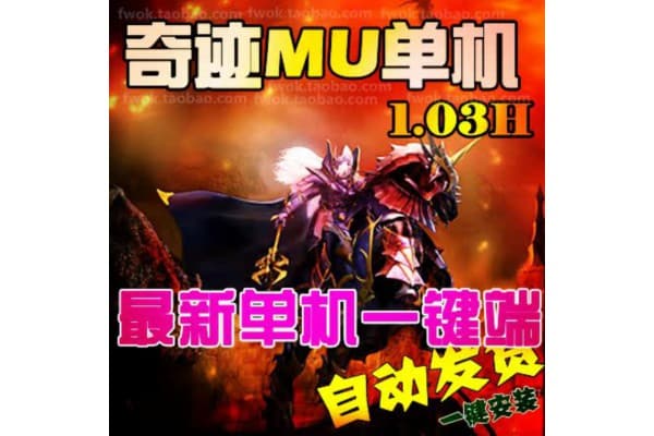 奇迹世界私服在哪下载?老玩家推荐这三个靠谱平台 奇迹世界私服在哪下载?老玩家推荐这三个靠谱平台