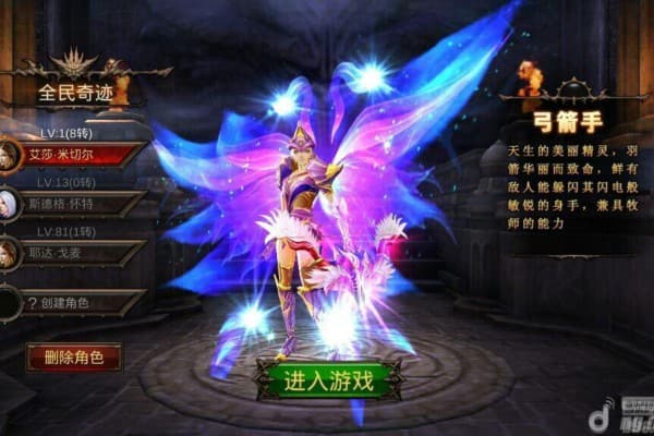 奇迹mu超变版怎么玩更爽？资深玩家的版本差异解析