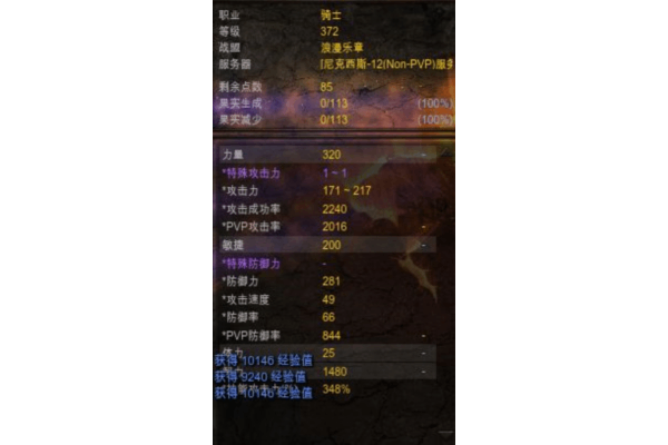 奇迹私服翅膀合成攻略，三次进阶失败后如何逆袭？