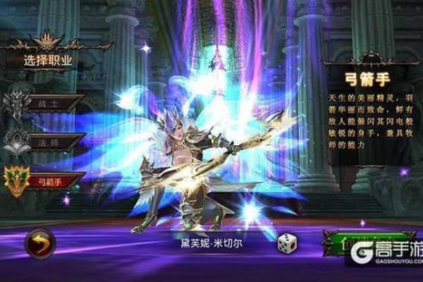 奇迹私服翅膀玩法全解，如何打造顶级飞行装备