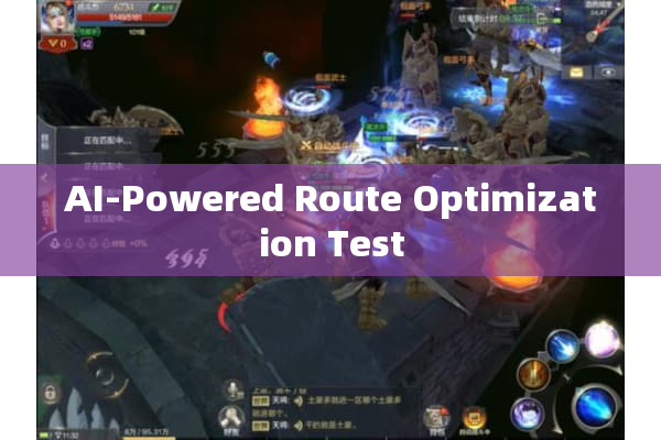 AI-Powered Route Optimization Test