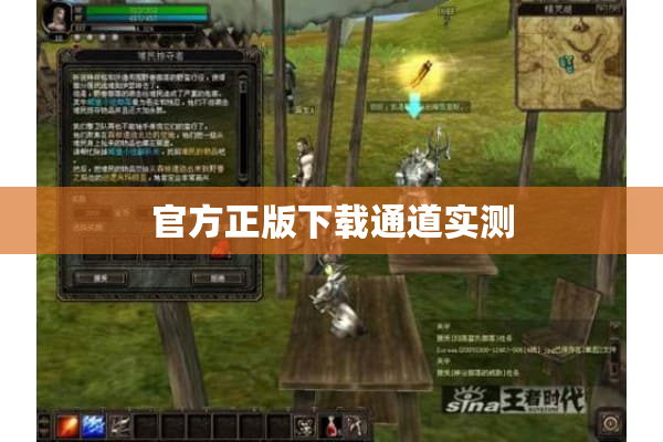 官方正版下载通道实测