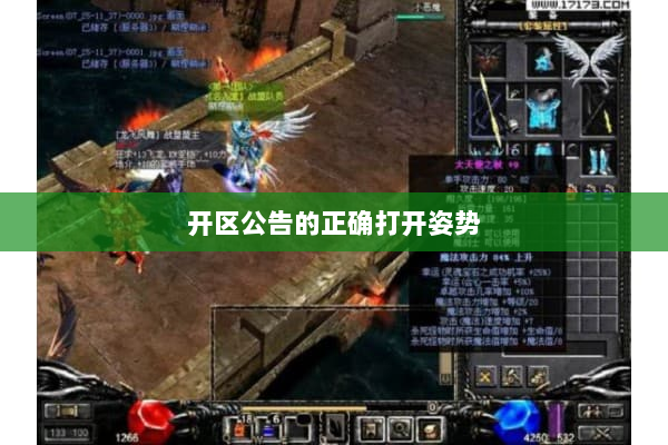 开区公告的正确打开姿势