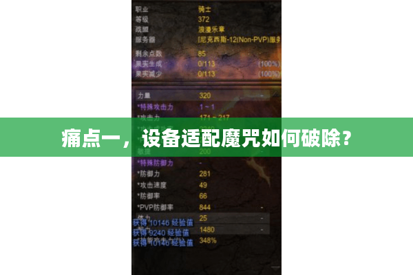 痛点一,设备适配魔咒如何破除? 痛点一,设备适配魔咒如何破除?