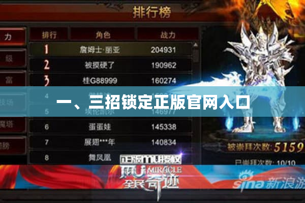 一、三招锁定正版官网入口