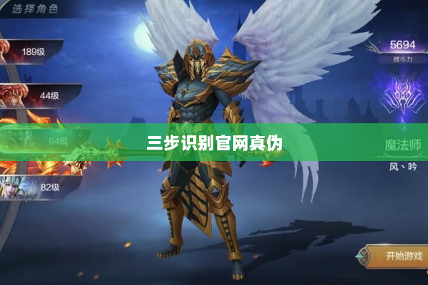 三步识别官网真伪