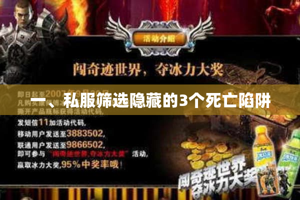 一、私服筛选隐藏的3个死亡陷阱