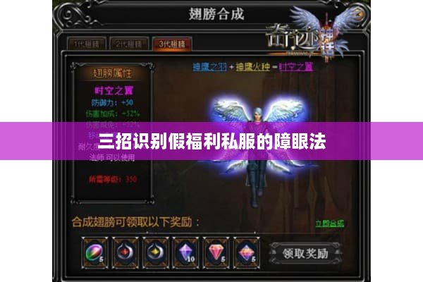 三招识别假福利私服的障眼法