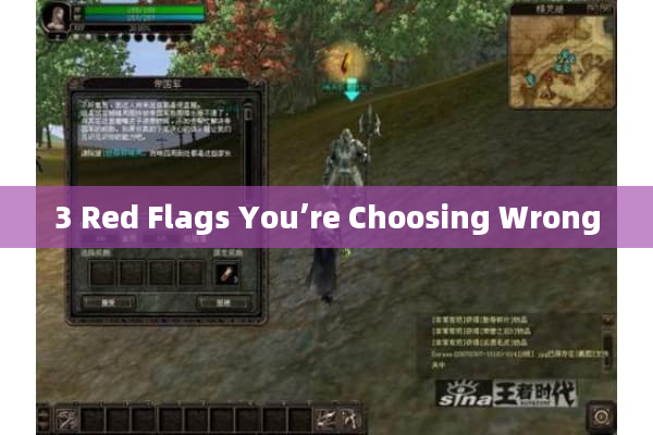 3 Red Flags You’re Choosing Wrong