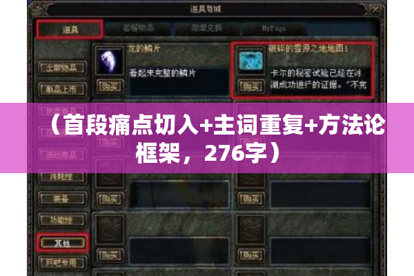 （首段痛点切入+主词重复+方法论框架，276字）