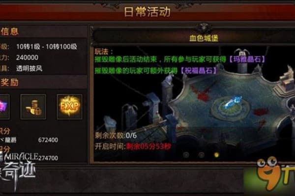 大众奇迹私服新手必读，2025年入坑避坑全攻略