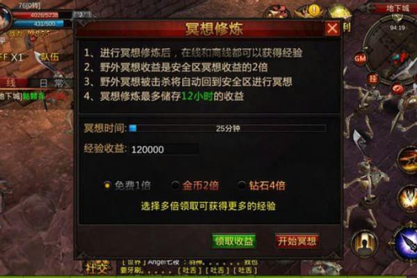 奇迹SF满点战士加点终极指南，如何分配属性点最合理？