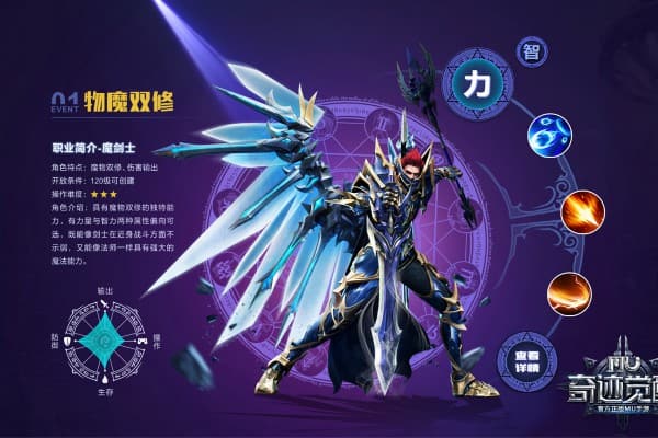 奇迹sf圣加点全攻略，新手如何避开三大误区