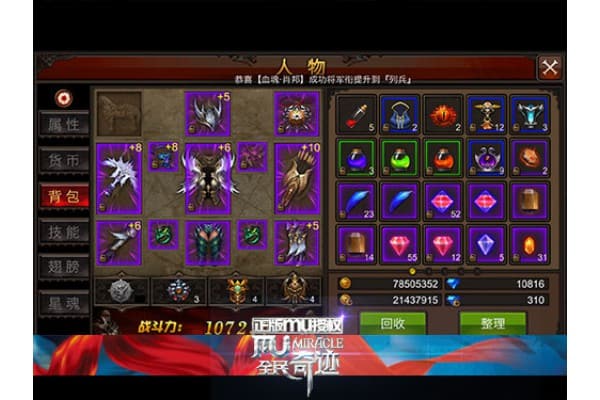 全民奇迹sf官网爆款攻略，2025年三大资源流派实战手册