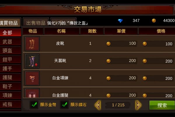 奇迹sf武器镶嵌什么?3种隐藏宝石组合大幅提升战力 奇迹sf武器镶嵌什么?3种隐藏宝石组合大幅提升战力