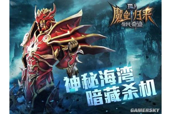 奇迹仿sf力魔终极指南，三招破解职业天花板