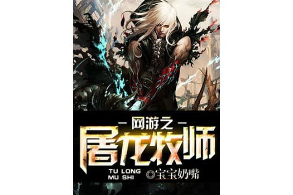 奇迹mu1.03h终极资源指南，老玩家私藏的3大进阶秘籍