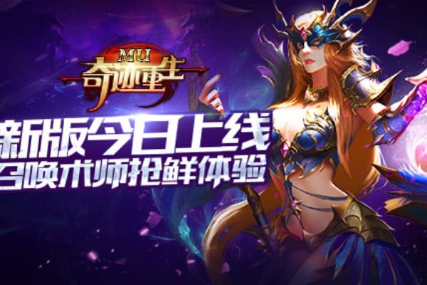 903奇迹私服顶级装备怎么刷？5个技巧帮你少走三年弯路