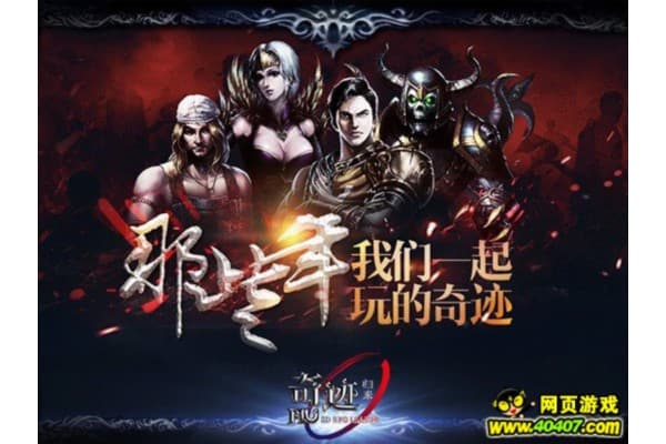 sf全民奇迹高玩进阶指南，稀有资源地图与战力突破实战技巧